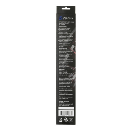 Коврик для мыши Oklick OK-FP0350 Средний черный 350x280x2мм