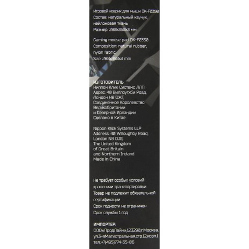 Коврик для мыши Oklick OK-F0350 Средний рисунок/грани 350x280x3мм