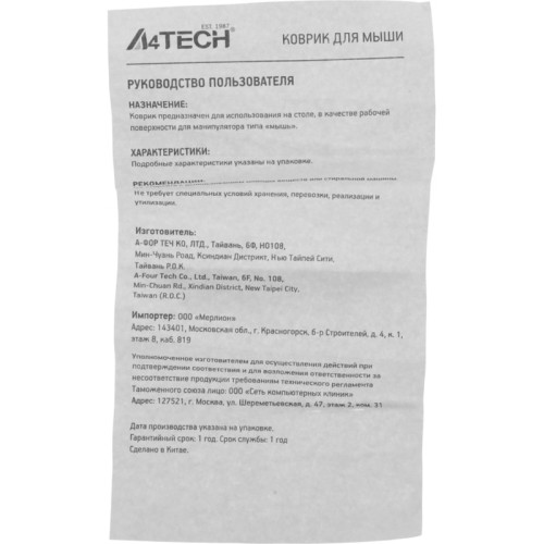 Коврик для мыши A4Tech FStyler FP75 XL серый/белый 750x300x2мм (FP75 SILVER)