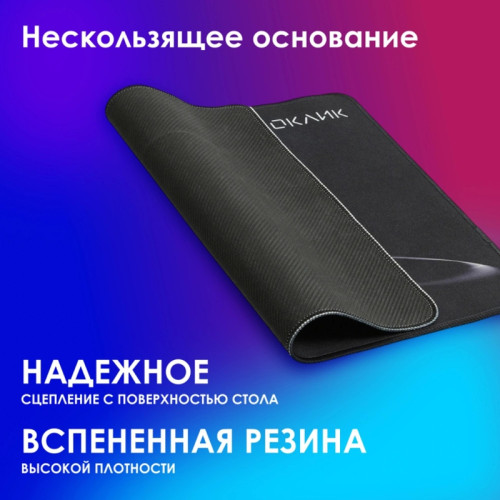 Коврик для мыши Oklick OK-FP0350 Средний черный 350x280x2мм