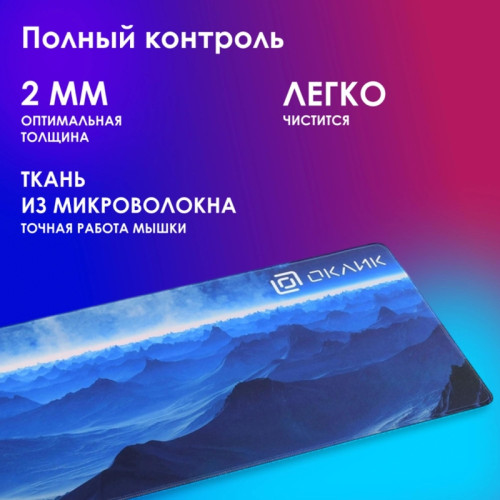 Коврик для мыши Oklick OK-FP0700 XL темно-синий 700x300x2мм Коврик для мыши Oklick OK-FP0700 XL темно-синий 700x300x2мм