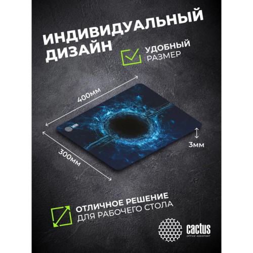 Коврик для мыши Cactus Plasma рисунок 400x300x3мм (CS-MP-PRO02XL)