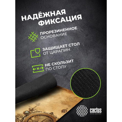 Коврик для мыши Cactus Vintage map 250x200x3мм (CS-MP-D10S)
