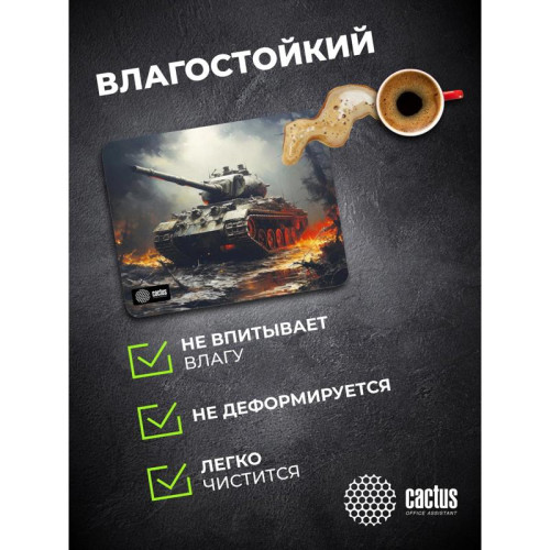 Коврик для мыши Cactus Tank рисунок 250x200x3мм (CS-MP-D04S)
