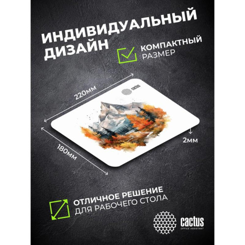 Коврик для мыши Cactus Autumn mountains 220x180x2мм (CS-MP-P10XS)