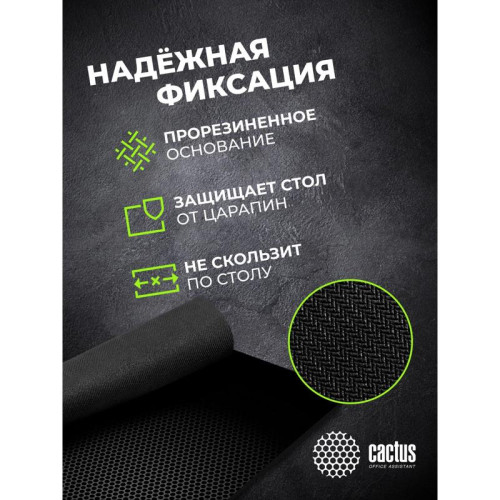 Коврик для мыши Cactus Black Mesh черный 300x250x3мм (CS-MPC-D02M)