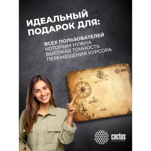 Коврик для мыши Cactus Antique map 220x180x2мм (CS-MP-P08XS)