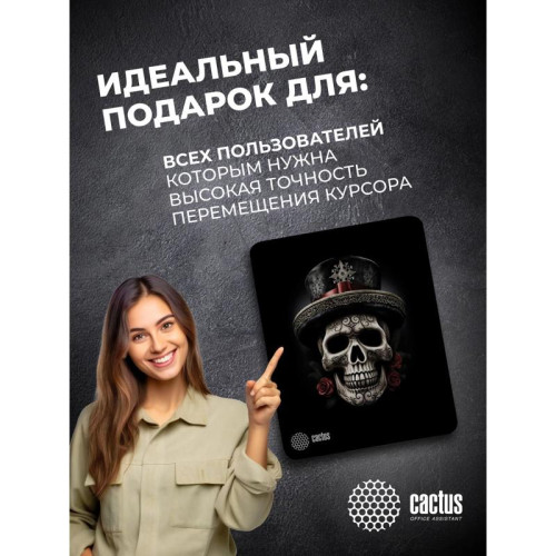 Коврик для мыши Cactus Scull рисунок 250x200x3мм (CS-MP-D05S)