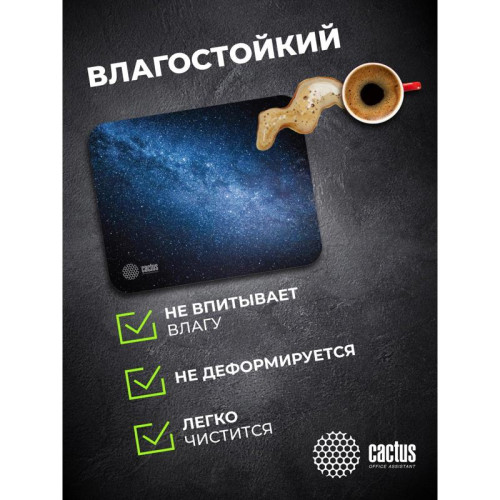 Коврик для мыши Cactus Milky Way рисунок 300x250x2мм (CS-MPC-P02M)
