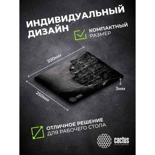 Коврик для мыши Cactus Brick Wall рисунок 300x250x3мм (CS-MP-DWM)