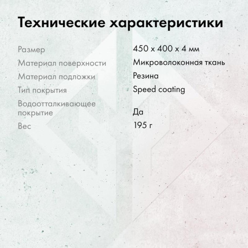 Коврик для мыши GMNG GG-PD450S Большой рисунок 450x400x4мм Коврик для мыши GMNG GG-PD450S Большой рисунок 450x400x4мм