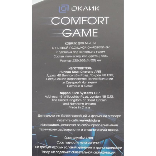 Коврик для мыши Oklick OK-RG0550-BK Мини черный 220x195x20мм
