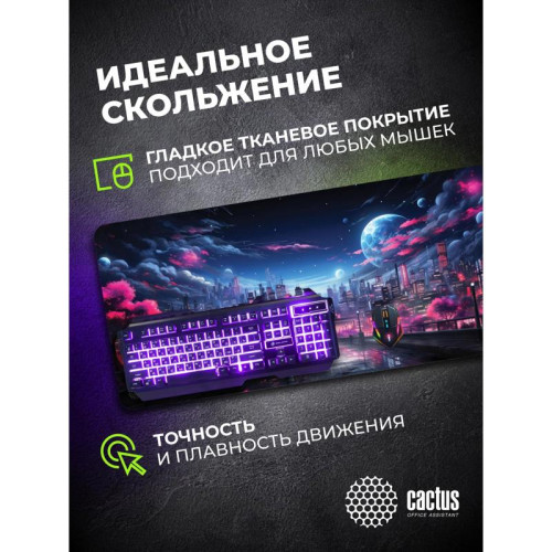 Коврик для мыши Cactus Fantasy space 900x400x3мм (CS-MP-PRO14XXL)