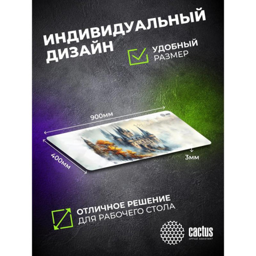 Коврик для мыши Cactus Castle 900x400x3мм (CS-MP-PRO13XXL)