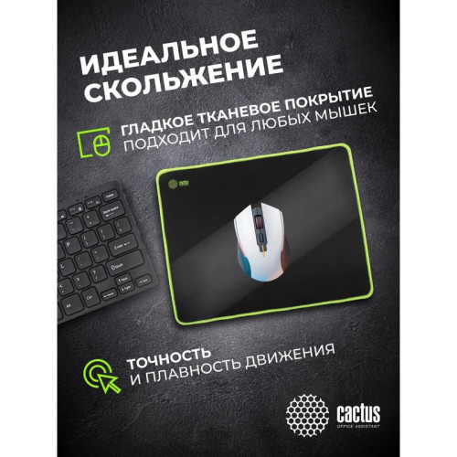 Коврик для мыши Cactus Black черный 250x200x3мм (CS-MPC-D01S)