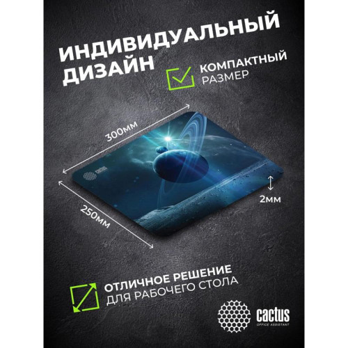 Коврик для мыши Cactus Saturn рисунок 300x250x2мм (CS-MPC-P03M)