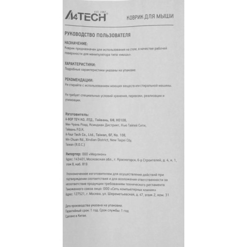 Коврик для мыши A4Tech Bloody B-087S XL черный/рисунок 750x300x2мм Коврик для мыши A4Tech Bloody B-087S XL черный/рисунок 750x300x2мм