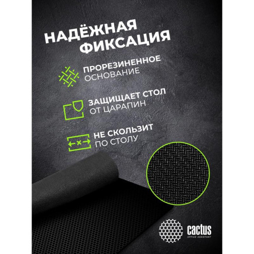 Коврик для мыши Cactus Black Mesh черный 250x200x3мм (CS-MPC-D02S)