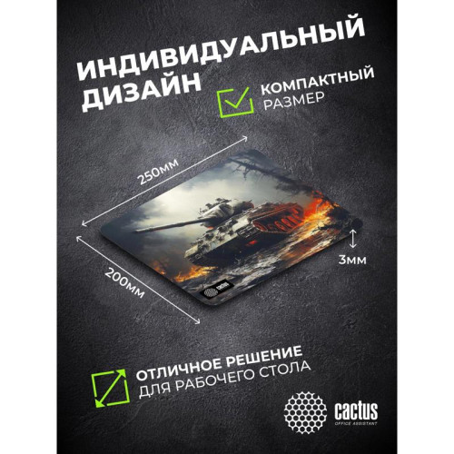 Коврик для мыши Cactus Tank рисунок 250x200x3мм (CS-MP-D04S)
