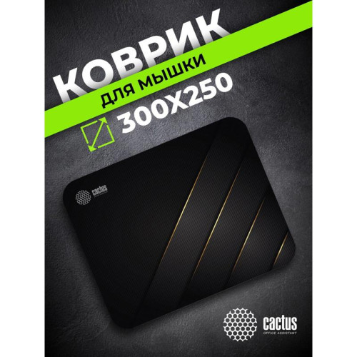 Коврик для мыши Cactus Gold Geometry 300x250x2мм (CS-MPC-P04M)