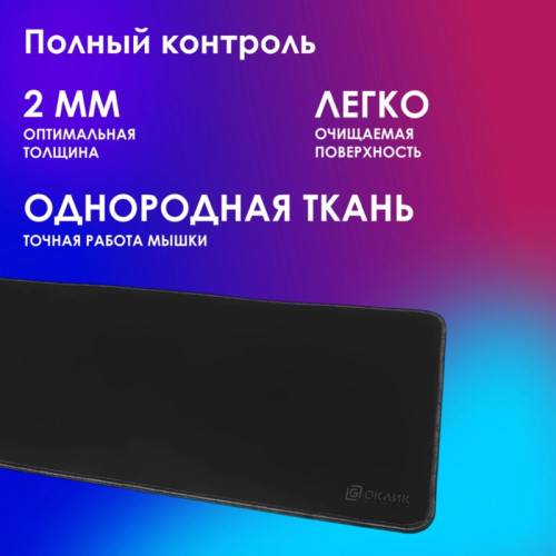 Коврик для мыши Oklick OK-T1000B XL черный 1000x400x2мм