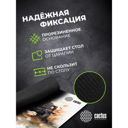 Коврик для мыши Cactus Jeep 250x200x3мм (CS-MP-D11S)