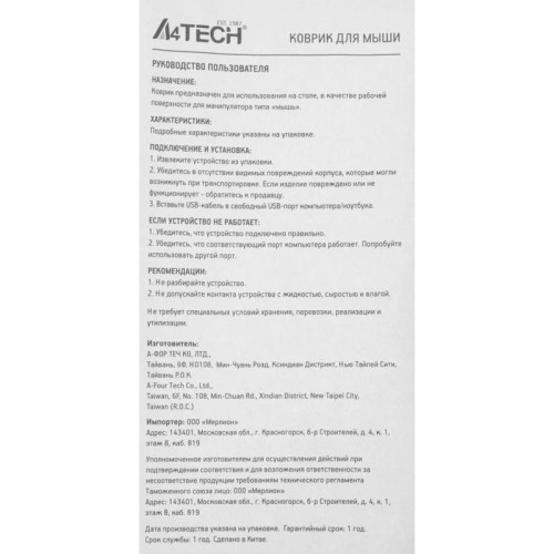 Коврик для мыши A4Tech Bloody MP-45N Большой черный 450x400x4мм