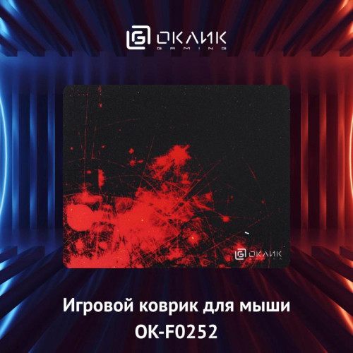Коврик для мыши Oklick OK-F0252 Мини рисунок/красные частицы 250x200x3мм