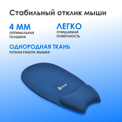 Коврик для мыши Oklick OK-RG0580-BL Мини темно-синий 245x220x24мм