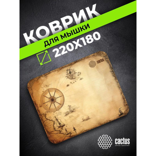 Коврик для мыши Cactus Antique map 220x180x2мм (CS-MP-P08XS)