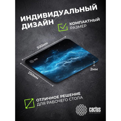 Коврик для мыши Cactus Space Clouds рисунок 300x250x2мм (CS-MPC-P05M)