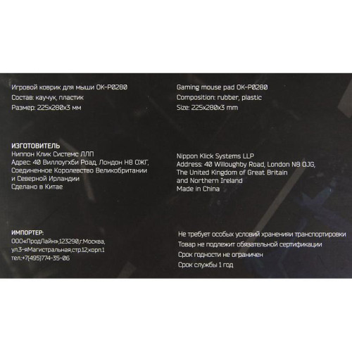 Коврик для мыши Oklick OK-P0280 Мини черный 280x225x3мм
