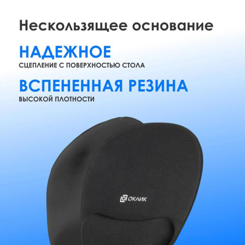 Коврик для мыши Oklick OK-RG0580-BK Мини черный 245x220x24мм