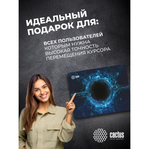 Коврик для мыши Cactus Plasma рисунок 400x300x3мм (CS-MP-PRO02XL)