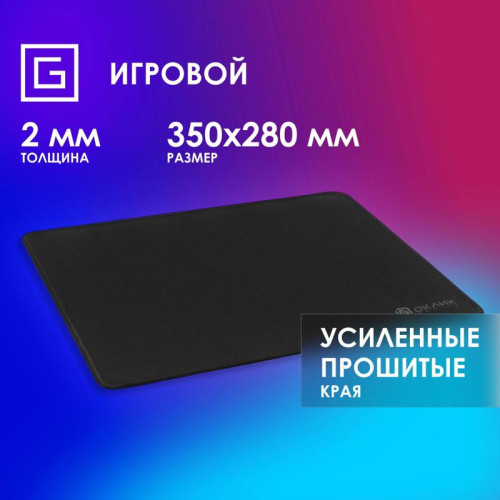 Коврик для мыши Oklick OK-T350 Средний черный 350x280x2мм