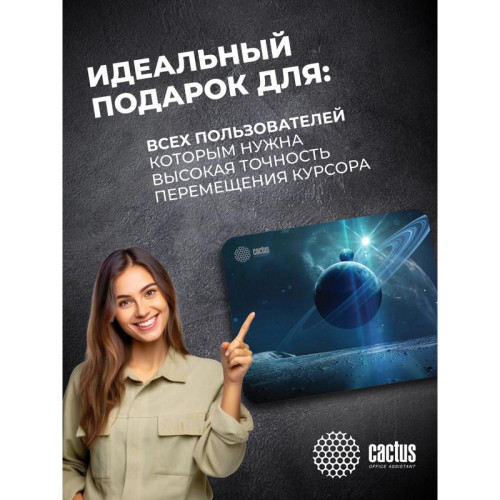 Коврик для мыши Cactus Saturn рисунок 300x250x2мм (CS-MPC-P03M)
