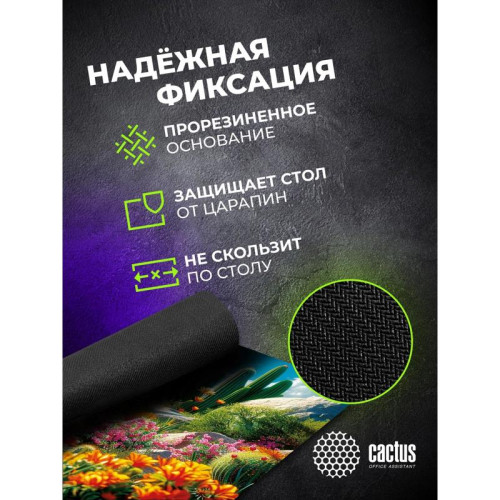 Коврик для мыши Cactus Desert landscape 900x400x3мм (CS-MP-PRO15XXL)