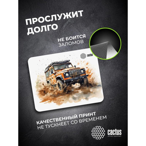 Коврик для мыши Cactus Jeep 250x200x3мм (CS-MP-D11S)