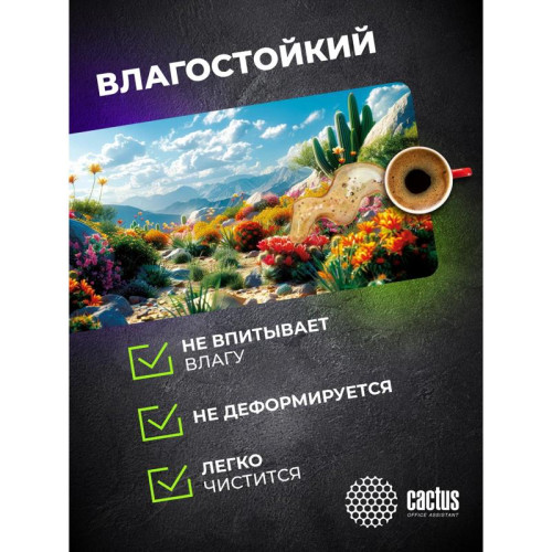 Коврик для мыши Cactus Desert landscape 900x400x3мм (CS-MP-PRO15XXL)