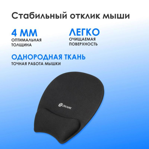 Коврик для мыши Oklick OK-RG0580-BK Мини черный 245x220x24мм
