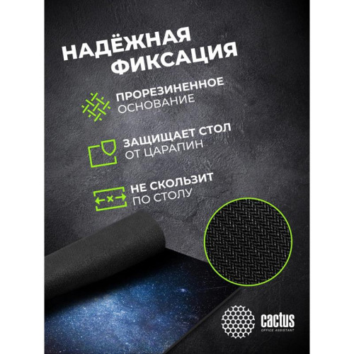 Коврик для мыши Cactus Milky Way рисунок 300x250x2мм (CS-MPC-P02M)