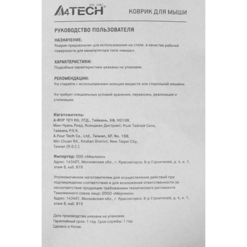 Коврик для мыши A4Tech Bloody B-080 Большой черный/рисунок 430x350x4мм