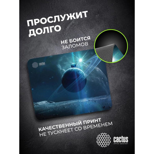Коврик для мыши Cactus Saturn рисунок 300x250x2мм (CS-MPC-P03M)