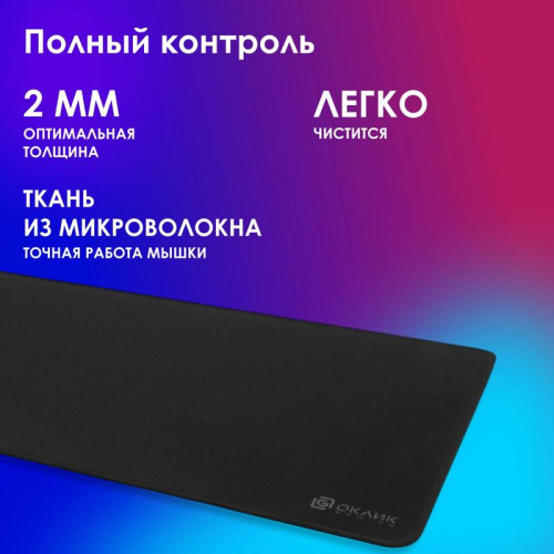 Коврик для мыши Oklick OK-T700 XL черный 700x300x2мм
