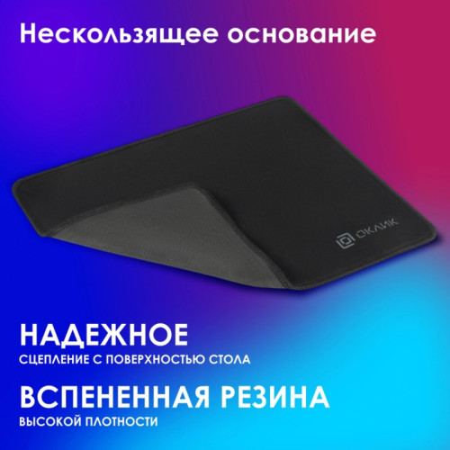 Коврик для мыши Oklick OK-T250 Мини черный 250x200x2мм