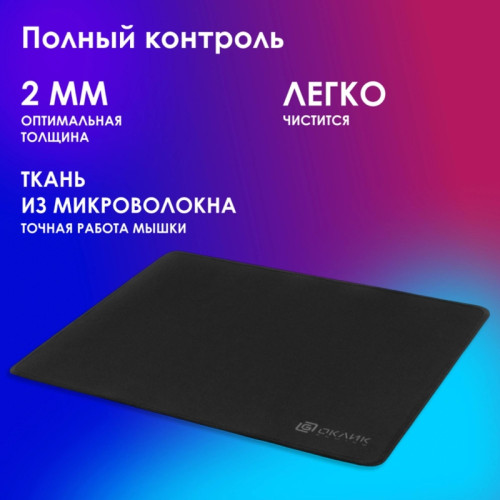 Коврик для мыши Oklick OK-T350 Средний черный 350x280x2мм Коврик для мыши Oklick OK-T350 Средний черный 350x280x2мм
