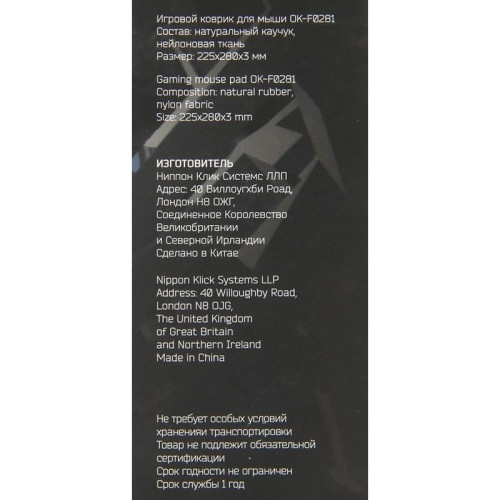 Коврик для мыши Oklick OK-F0281 Мини рисунок/разрушение 280x225x3мм