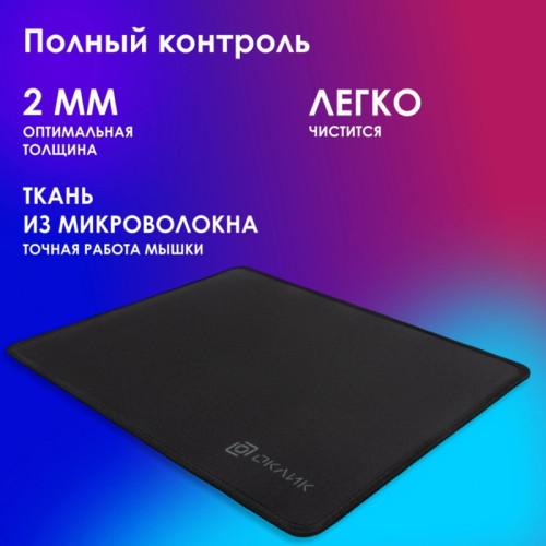 Коврик для мыши Oklick OK-T250 Мини черный 250x200x2мм