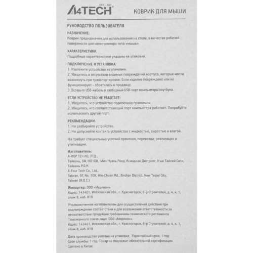 Коврик для мыши A4Tech Bloody MP-75N XL черный 750x300x4мм Коврик для мыши A4Tech Bloody MP-75N XL черный 750x300x4мм
