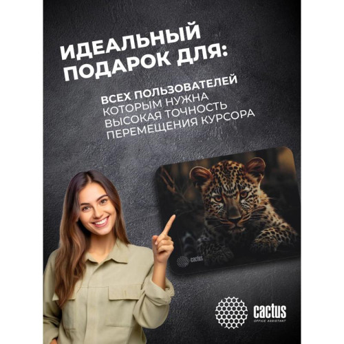 Коврик для мыши Cactus Leopard рисунок 250x200x3мм (CS-MP-D06S)